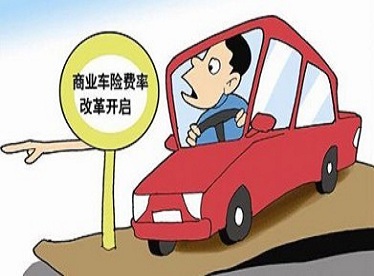 商業(yè)車險改革對審判思路的影響